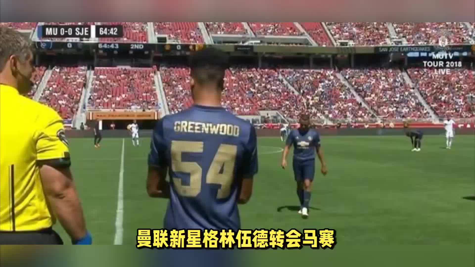 队同样